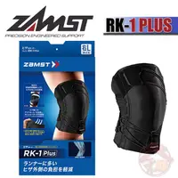 在飛比找蝦皮購物優惠-ZAMST RK-1 PLUS 膝關節護具 跑者專用 路跑 
