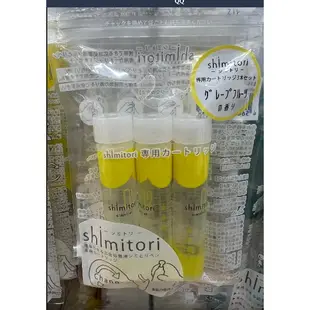 【日本製商品】SHLMITORI香水去漬筆三色 去汙筆 隨身去漬筆 補充包