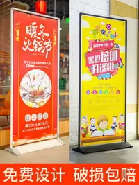 在飛比找樂天市場購物網優惠-易拉寶門型展架80x180易拉寶展示架pvc海報設計制作廣告