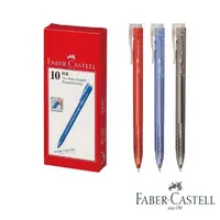 在飛比找PChome24h購物優惠-Faber-Castell RX-5 0.5mm 辦公用 超