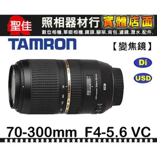 【現貨】公司貨 Tamron SP 70-300mm f4-5.6 Di A005 Sony A-Mount 0315
