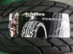 {順加輪胎}ACHILLES 阿吉尼斯123S 215/45/17 R888 R1R NS2R 595RSR RE11