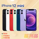 贈殼貼組 [福利品] APPLE IPHONE 12 MINI (128G) 綠色 (凱皓國際)_非原廠電池_非原廠相機