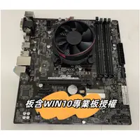 在飛比找蝦皮購物優惠-ASUS B150M-C/D620MT/DP MB +6代i