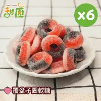 在飛比找PChome24h購物優惠-覆盆子圈軟糖 120gX3包 造型 水果風味 軟糖 糖果 禮