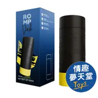 在飛比找蝦皮商城優惠-德國 ROMP Dash 飛機杯 情趣夢天堂 情趣用品 台灣