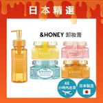 &HONEY CLEANSING BALM / HAIR OIL 日本直送