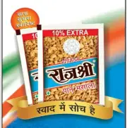 Rajshree - Pan Masala Mouthfreshner | 15 Pouches | 11.5 gm Each | Free Postage