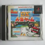 THE GAME OF LIFE DX人生遊戲DX PS遊戲