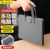 在飛比找樂天市場購物網優惠-免運開發票 Matebook14保護套適用華為14s電腦保護