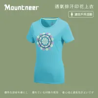 在飛比找momo購物網優惠-【Mountneer山林】女透氣排汗印花上衣-粉藍 31P0