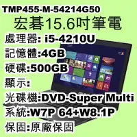 在飛比找Yahoo!奇摩拍賣優惠-5Cgo【權宇】acer TMP455-M-54214G50