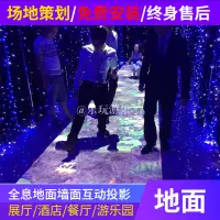 在飛比找露天拍賣優惠-3d全息投影餐廳設備 全息投影多媒體互動娛樂酒店餐廳牆面投影