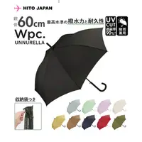 在飛比找蝦皮購物優惠-wpc 日本進口 正版 UN 系列  自動傘 抗紫外線 抗U