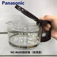 在飛比找蝦皮購物優惠-《現貨》Panasonic 咖啡機專用NC-R600 NC-