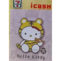 在飛比找蝦皮購物優惠-Hello Kitty 虎虎生風 icash 第一代 絕版 