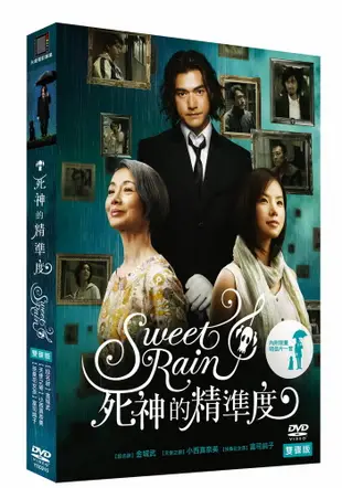 死神的精準度﹝雙碟特別版﹞DVD