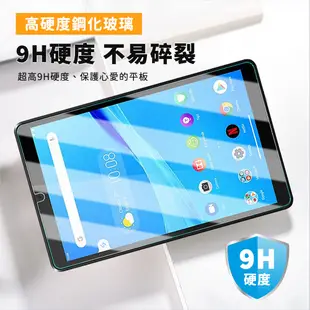 【JHS】Lenovo Tab M8 TB-8505F TB-8506X 8吋 9H 鋼化玻璃保護貼 M8保護貼