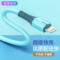 在飛比找蝦皮購物優惠-蘋果數據線iPhone11快充6s手機ipad充電器線iPh