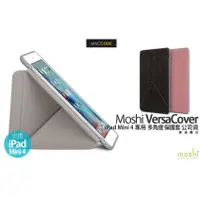 在飛比找蝦皮購物優惠-Moshi VersaCover iPad Mini 4 多