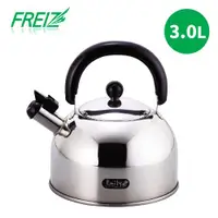 在飛比找ETMall東森購物網優惠-【FREIZ】日本進口笛音不鏽鋼茶壺 3.0L