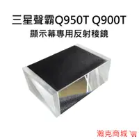 在飛比找樂天市場購物網優惠-♥三星聲霸專用 台灣現貨♥三星 HW-Q950A/Q900A