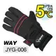 【24小時出貨】5℃ WAY 5度C JYG-006 防水 防寒 防風 潛水布 手套 尺寸：XS、S、M、L、XL