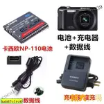 【嚴選好物】卡西歐EX-Z2000 Z2200 Z2300 Z3000相機NP-110電池+充電器+數據線［晨］