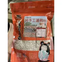 在飛比找蝦皮購物優惠-現貨 台灣製 鴻太 台南白河純手工蓮藕粉