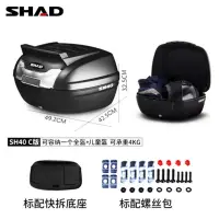 在飛比找蝦皮購物優惠-✨免運✨(最低價💰)SHAD夏德SH40升旅行版 豪華旅行版