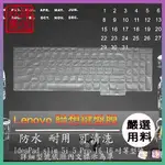 【NTPU新高透膜】LENOVO IDEAPAD SLIM 5I 5 PRO 16 16吋 鍵盤膜 鍵盤保護膜 鍵盤套