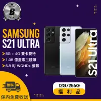 在飛比找momo購物網優惠-【SAMSUNG 三星】B級福利品 Galaxy S21 U
