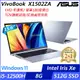 【ASUS】華碩 X1502ZA-0371S12500H 15吋/i5-12500H/8G/512G SSD/Win11/效能筆電