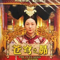 在飛比找蝦皮購物優惠-【超清】【蒼穹之昂】田中裕子、余少群電視劇碟片DVD