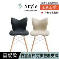 在飛比找PChome24h購物優惠-Style Chair PM 健康護脊座椅 雲感款(奶油白/