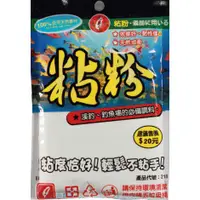 在飛比找蝦皮購物優惠-【鄭哥釣具】大哥大釣餌 超黏粉 黏粉 粘粉 溪釣 釣蝦 釣魚