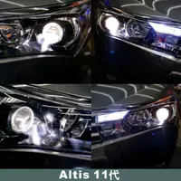 在飛比找蝦皮購物優惠-Altis11代魚眼大燈 LED魚眼 魚眼大燈 天使眼 惡魔