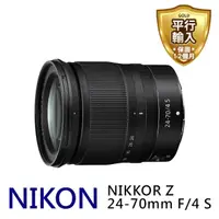 在飛比找momo購物網優惠-【Nikon 尼康】Z24-70mm f4s*(平行輸入-彩