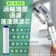 BLADE渦輪增壓過濾蓮蓬頭濾芯 現貨 當天出貨 台灣公司貨 淨水濾芯 去除雜質 PP棉濾芯【coni shop】【最高點數22%點數回饋】