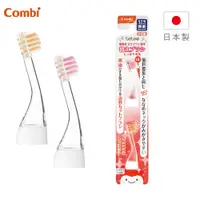 在飛比找蝦皮商城優惠-【Combi】Teteo電動牙刷替換刷頭（韌性刷毛）2入