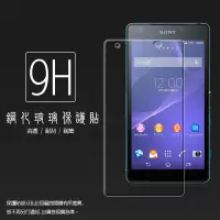 在飛比找蝦皮購物優惠-Sony Xperia Z2a D6563 鋼化玻璃保護貼/