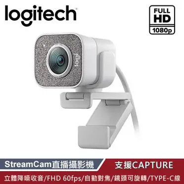 羅技 Logitech Streamcam C980 全高清 IP 網路攝影機鏡頭 白色 960-001299 香港行貨