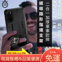 在飛比找蝦皮購物優惠-台灣現貨➡️免運費【黑豹二代】犀牛盾抗震防摔 三星NOTE2