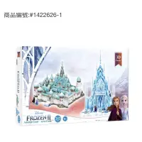 在飛比找蝦皮購物優惠-授權3D拼圖 冰雪奇緣2 frozen2 Costco 好市