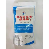 在飛比找蝦皮購物優惠-【瘋狂園藝】農友矽藻素(矽藻土) 300g、1kg - 非農