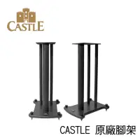 在飛比找momo購物網優惠-【CASTLE 城堡】英國 立體聲 書架喇叭專用腳架(Sta