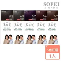 在飛比找momo購物網優惠-【SOFEI 舒妃】蓋白系列 型色家植萃添加護髮染髮霜(鉑金