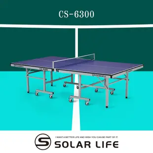 強生CHANSON 標準規格桌球桌CS-6300 乒乓球台18mm板厚桌球檯