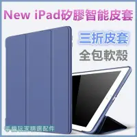 在飛比找Yahoo!奇摩拍賣優惠-NEW iPad mini6 Air3 Pro 10.5吋 