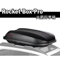 在飛比找蝦皮購物優惠-台中～小豪車庫【YAKIMA】ROCKETBOX PRO 1